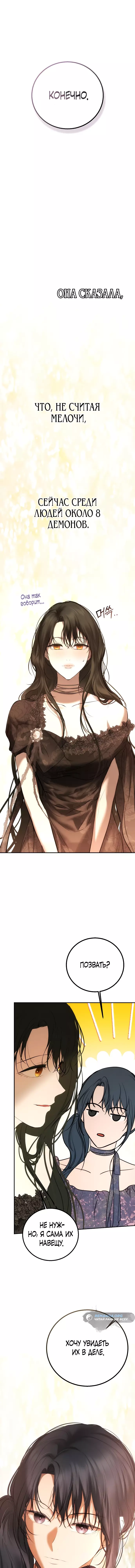 Страница 17 главы 20 манги Научи меня желать / Teach Me Desire