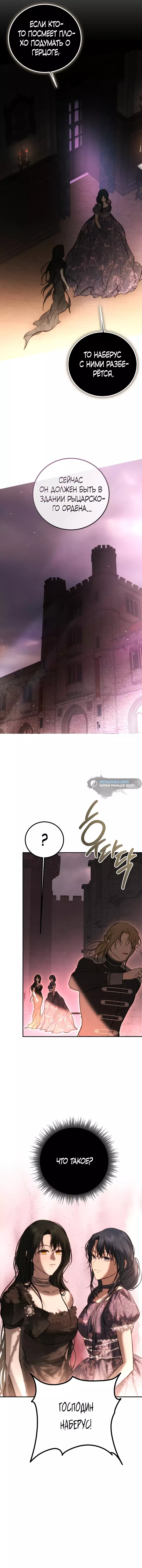 Страница 19 главы 20 манги Научи меня желать / Teach Me Desire