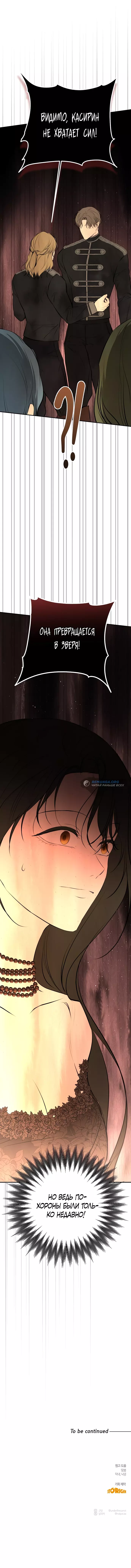 Страница 20 главы 20 манги Научи меня желать / Teach Me Desire