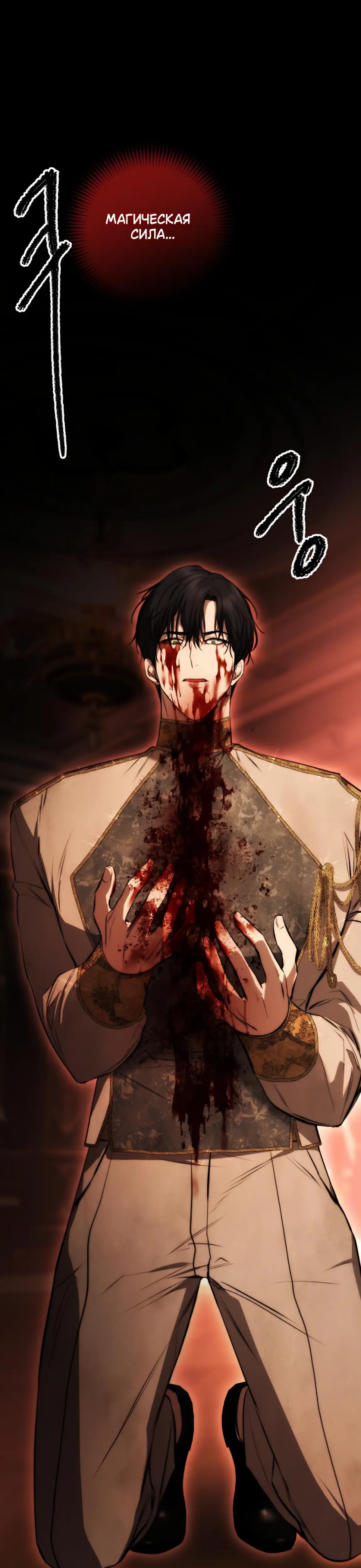 Страница 5 главы 32 манги Научи меня желать / Teach Me Desire