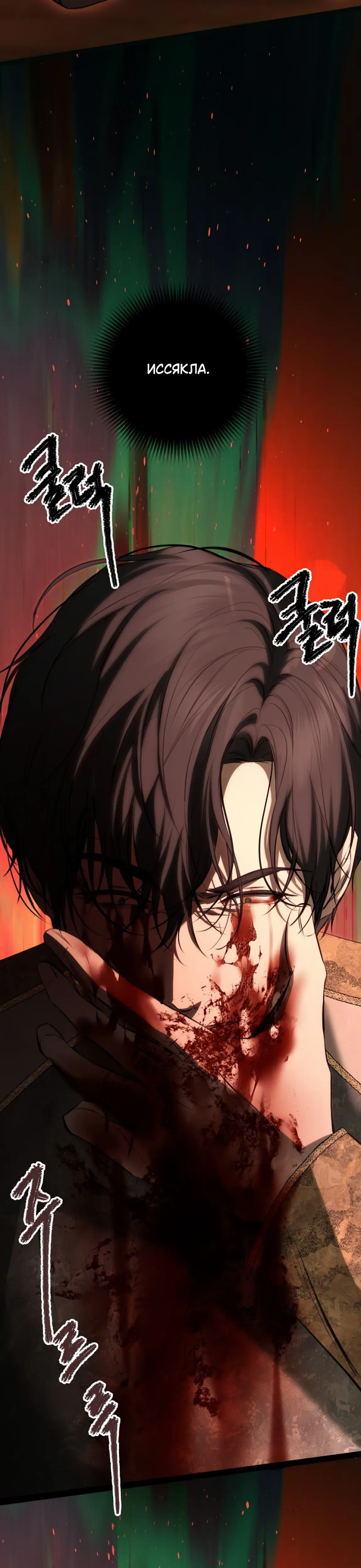 Страница 6 главы 32 манги Научи меня желать / Teach Me Desire