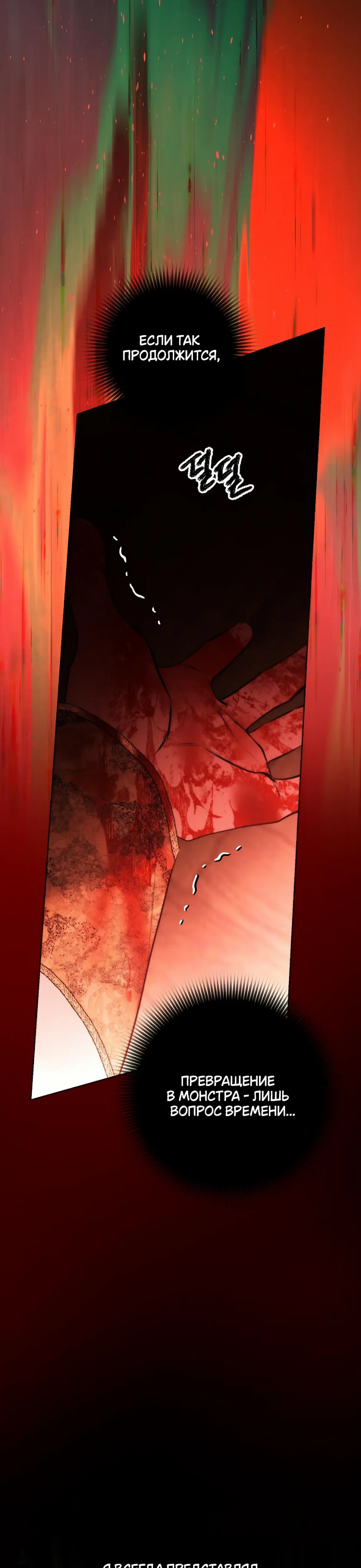 Страница 7 главы 32 манги Научи меня желать / Teach Me Desire