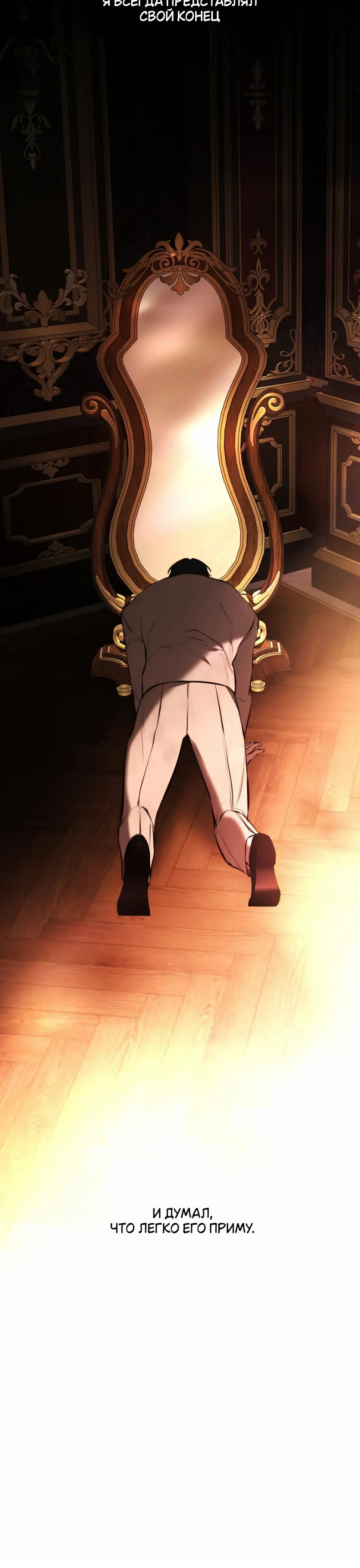 Страница 8 главы 32 манги Научи меня желать / Teach Me Desire