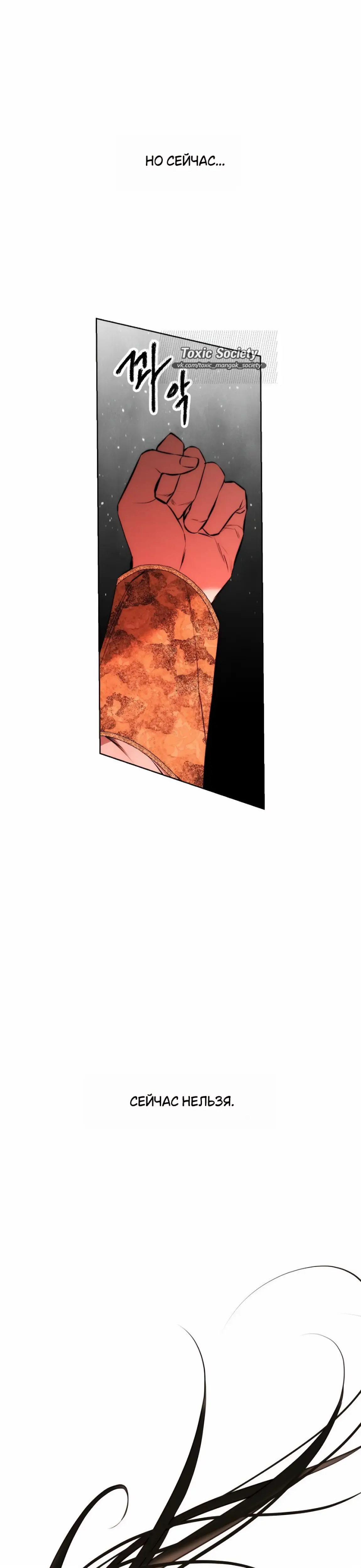 Страница 9 главы 32 манги Научи меня желать / Teach Me Desire