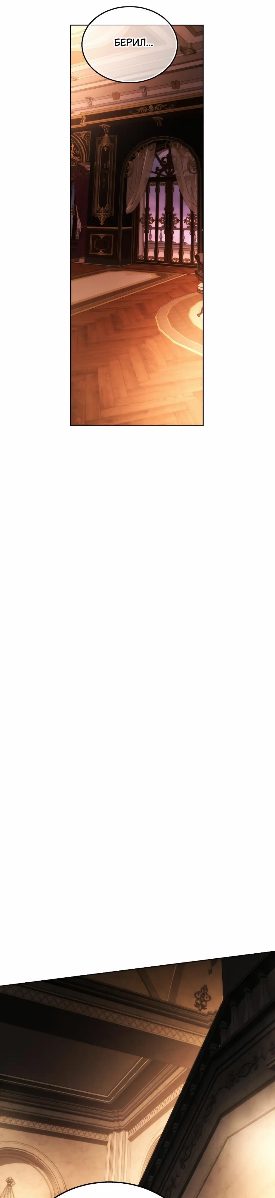 Страница 12 главы 32 манги Научи меня желать / Teach Me Desire