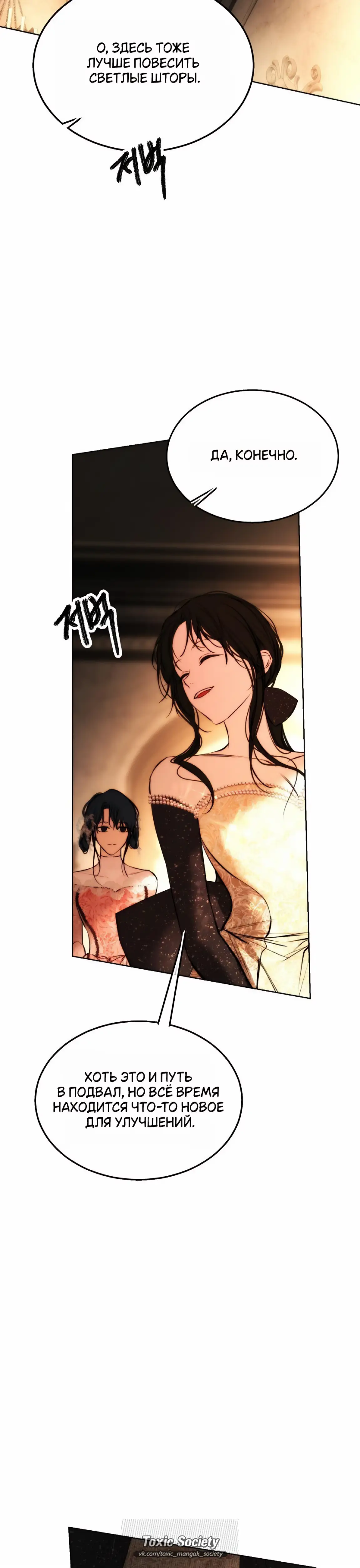 Страница 13 главы 32 манги Научи меня желать / Teach Me Desire