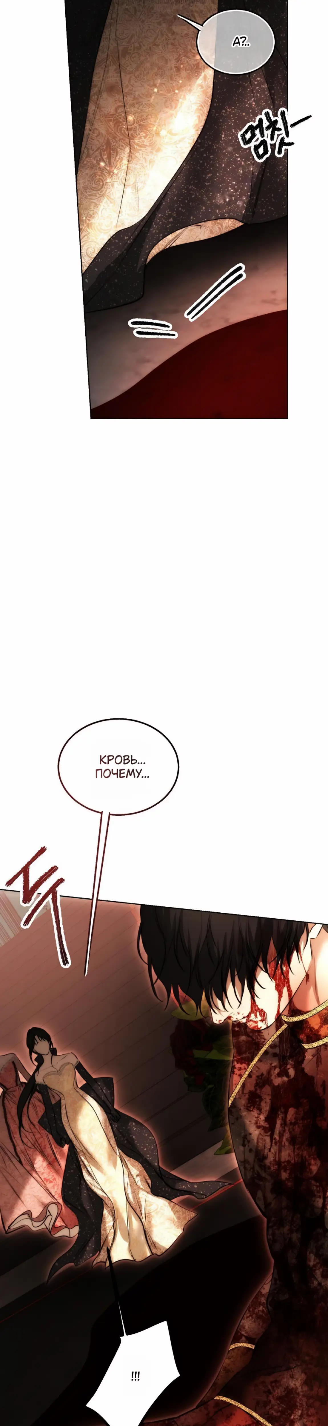 Страница 14 главы 32 манги Научи меня желать / Teach Me Desire