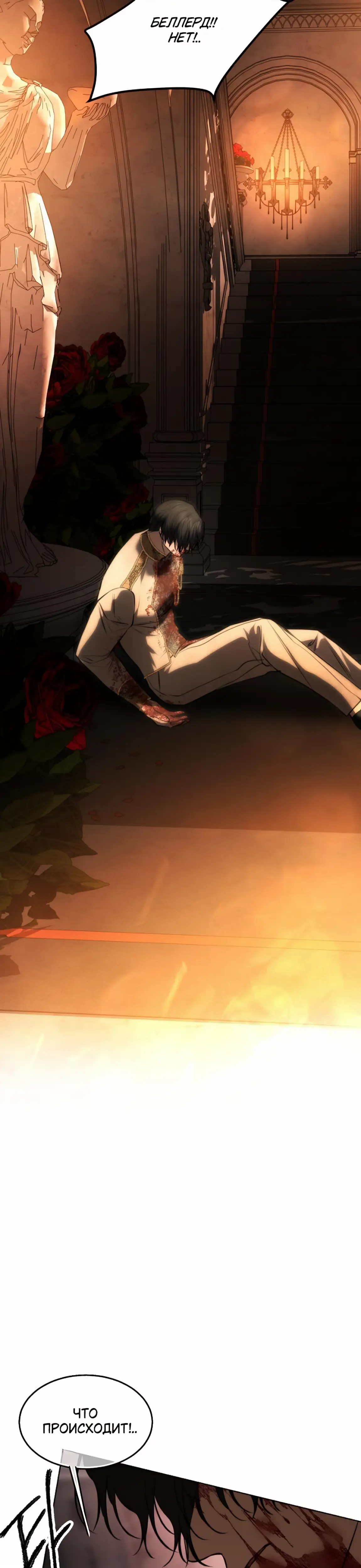 Страница 16 главы 32 манги Научи меня желать / Teach Me Desire