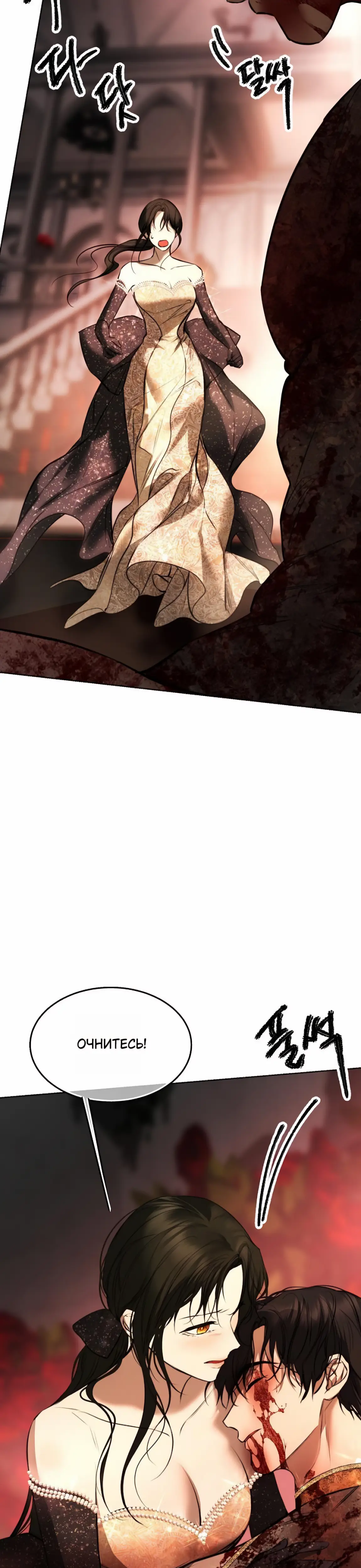 Страница 17 главы 32 манги Научи меня желать / Teach Me Desire