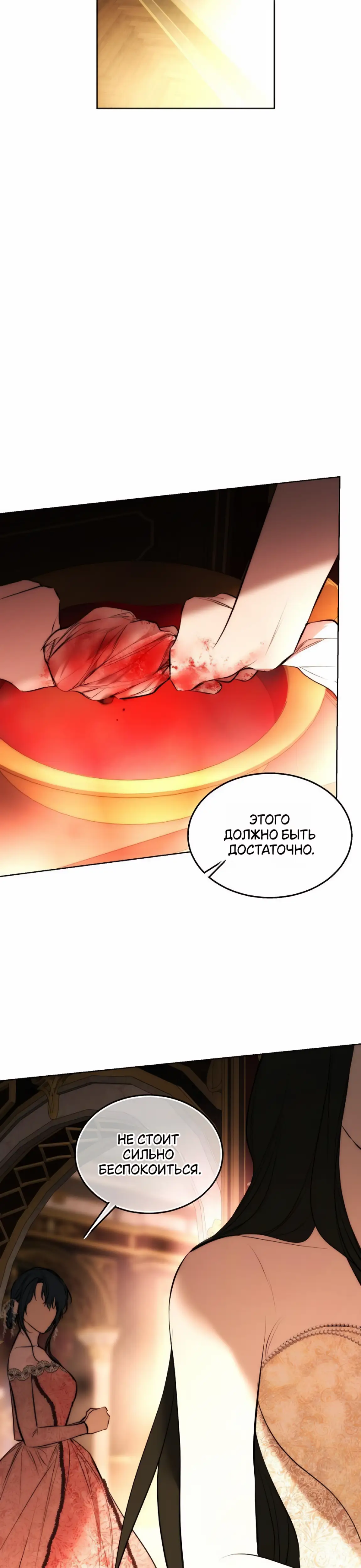 Страница 21 главы 32 манги Научи меня желать / Teach Me Desire