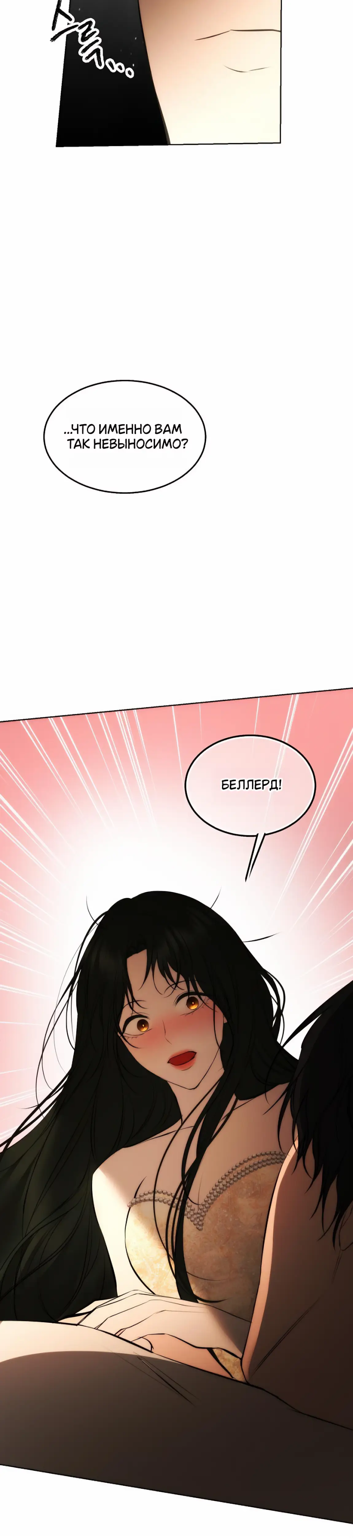 Страница 28 главы 32 манги Научи меня желать / Teach Me Desire