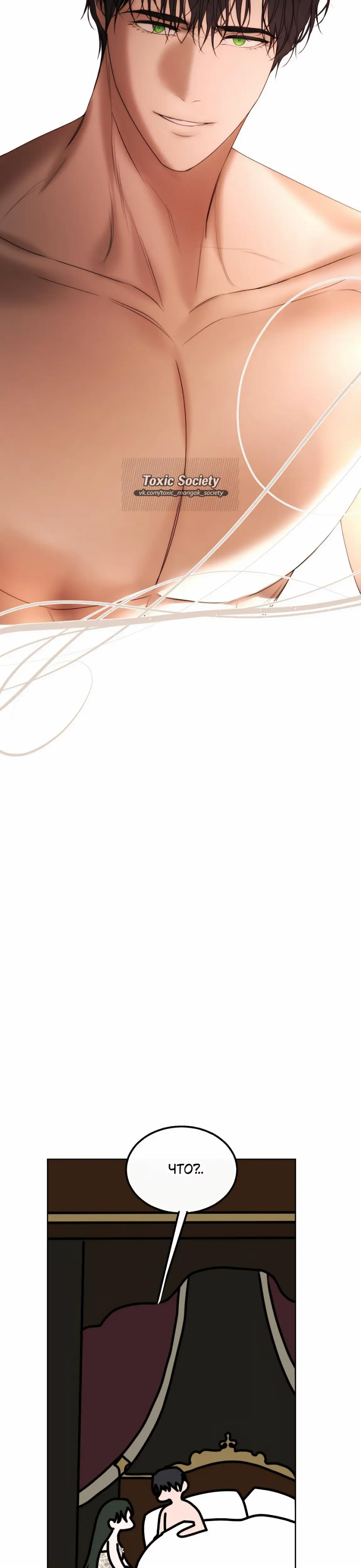 Страница 32 главы 32 манги Научи меня желать / Teach Me Desire