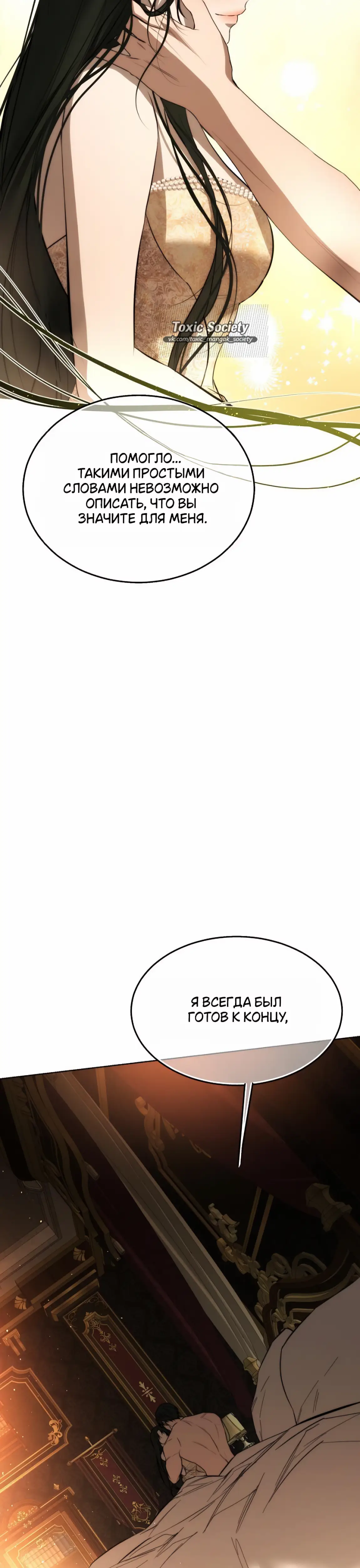 Страница 41 главы 32 манги Научи меня желать / Teach Me Desire