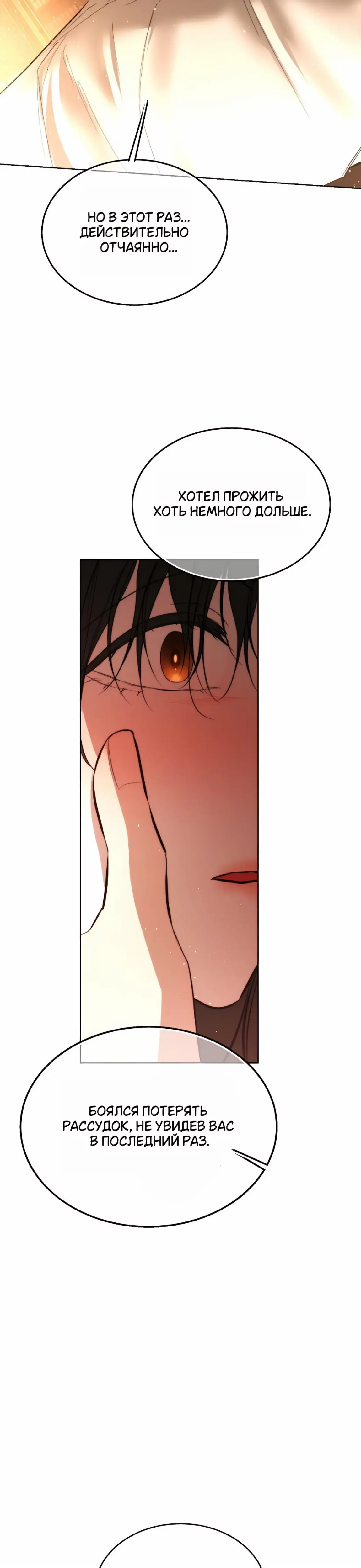 Страница 42 главы 32 манги Научи меня желать / Teach Me Desire