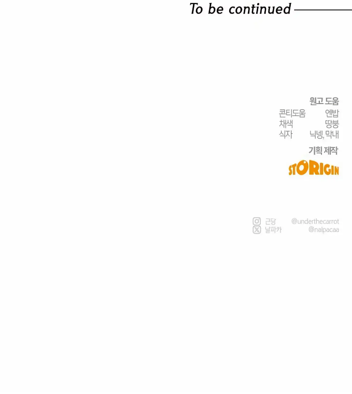 Страница 44 главы 32 манги Научи меня желать / Teach Me Desire