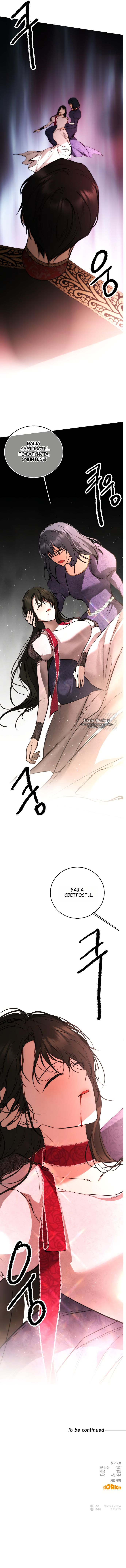 Страница 10 главы 38 манги Научи меня желать / Teach Me Desire