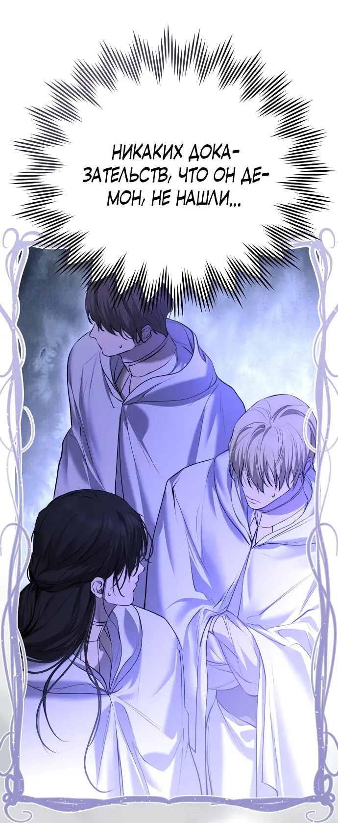 Страница 4 главы 11 манги Научи меня желать / Teach Me Desire