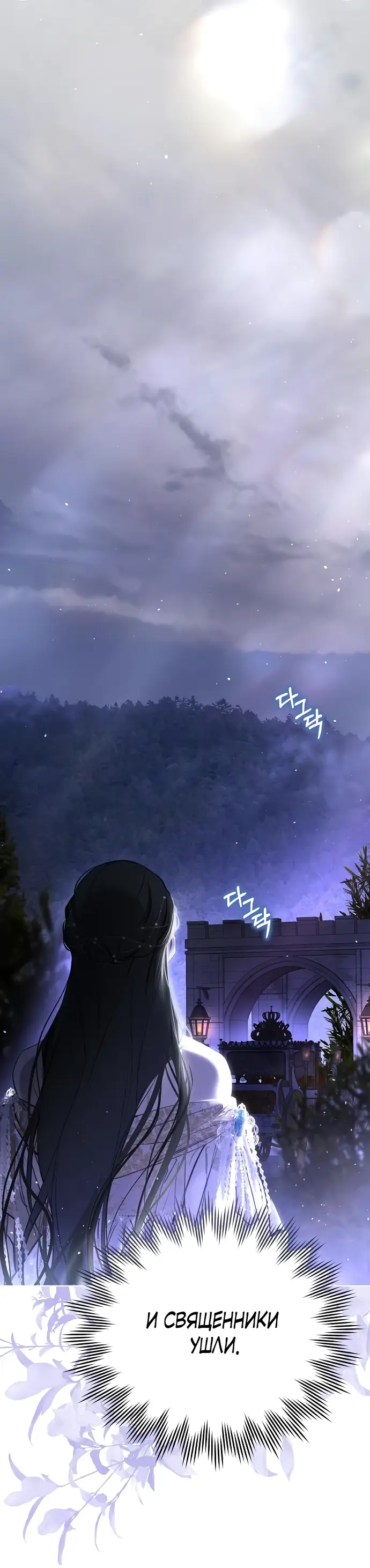 Страница 5 главы 11 манги Научи меня желать / Teach Me Desire