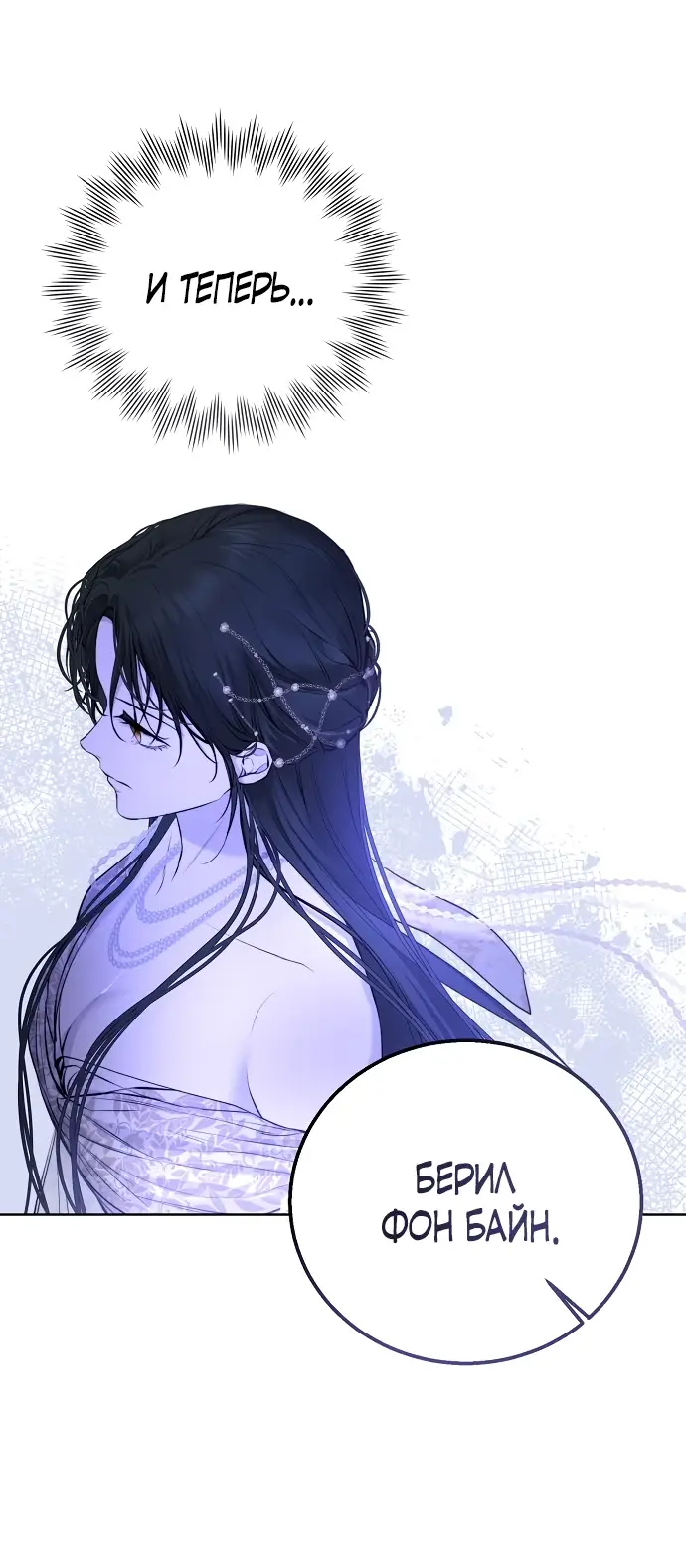 Страница 6 главы 11 манги Научи меня желать / Teach Me Desire