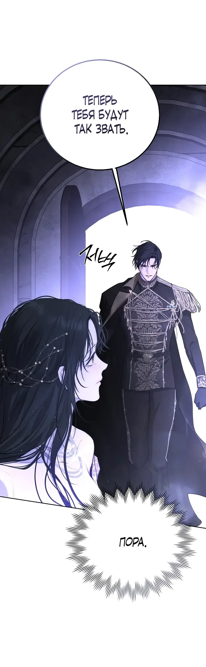 Страница 7 главы 11 манги Научи меня желать / Teach Me Desire