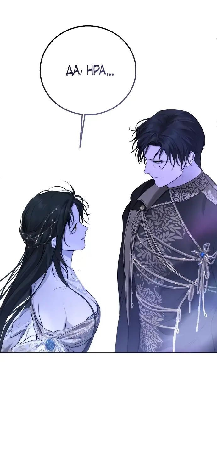 Страница 9 главы 11 манги Научи меня желать / Teach Me Desire