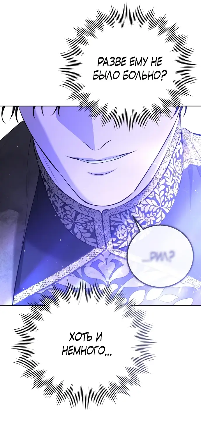 Страница 13 главы 11 манги Научи меня желать / Teach Me Desire