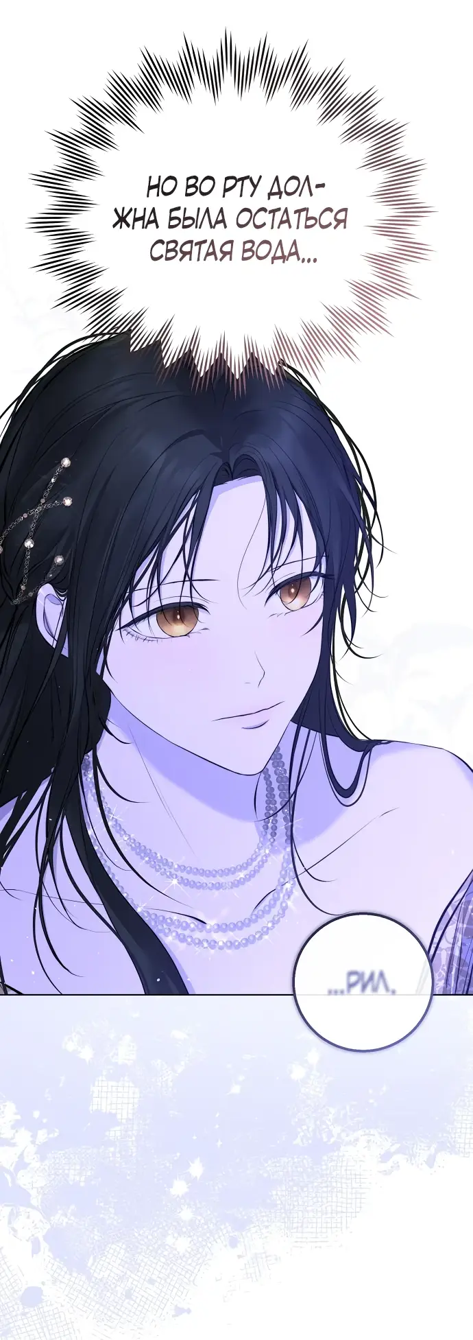 Страница 14 главы 11 манги Научи меня желать / Teach Me Desire