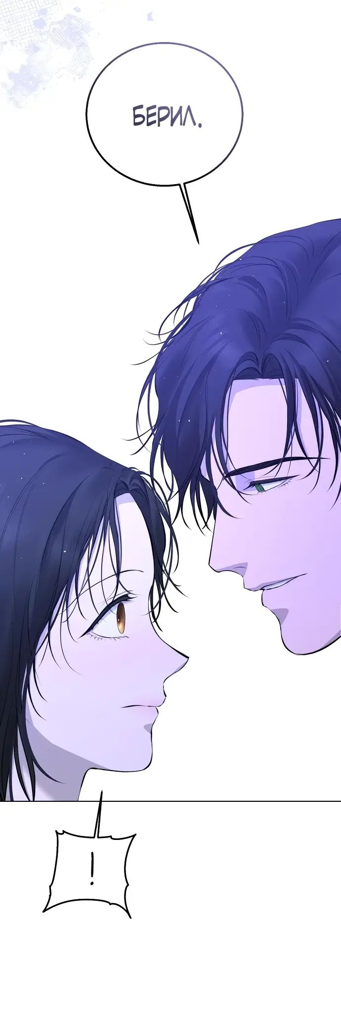 Страница 15 главы 11 манги Научи меня желать / Teach Me Desire