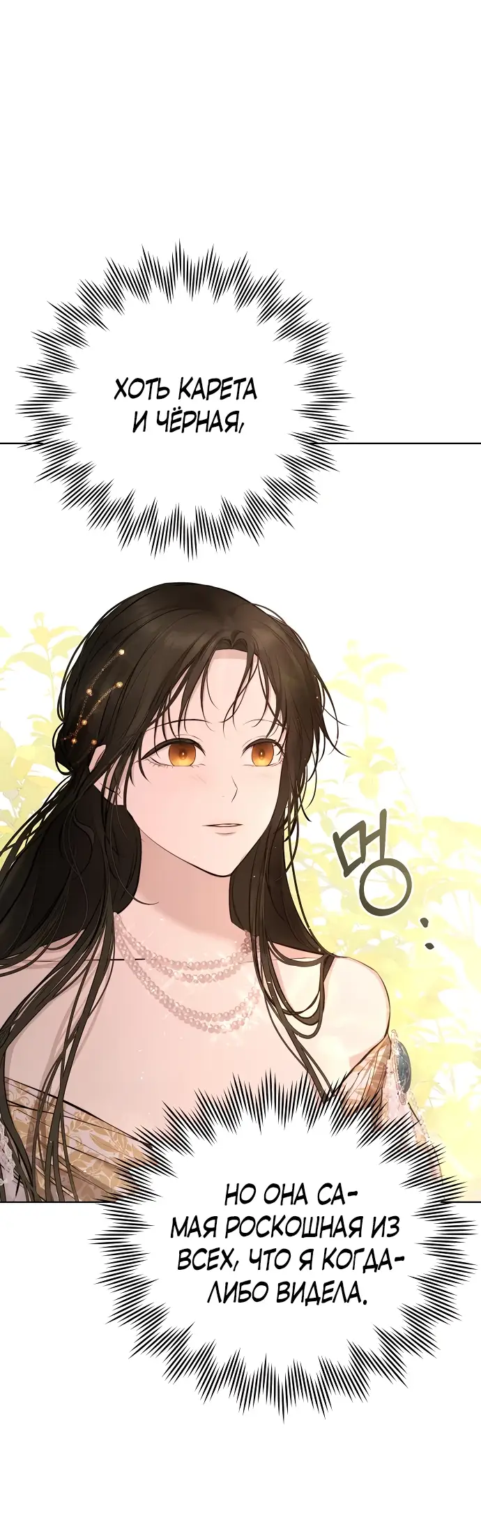 Страница 18 главы 11 манги Научи меня желать / Teach Me Desire