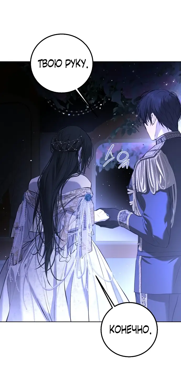 Страница 19 главы 11 манги Научи меня желать / Teach Me Desire