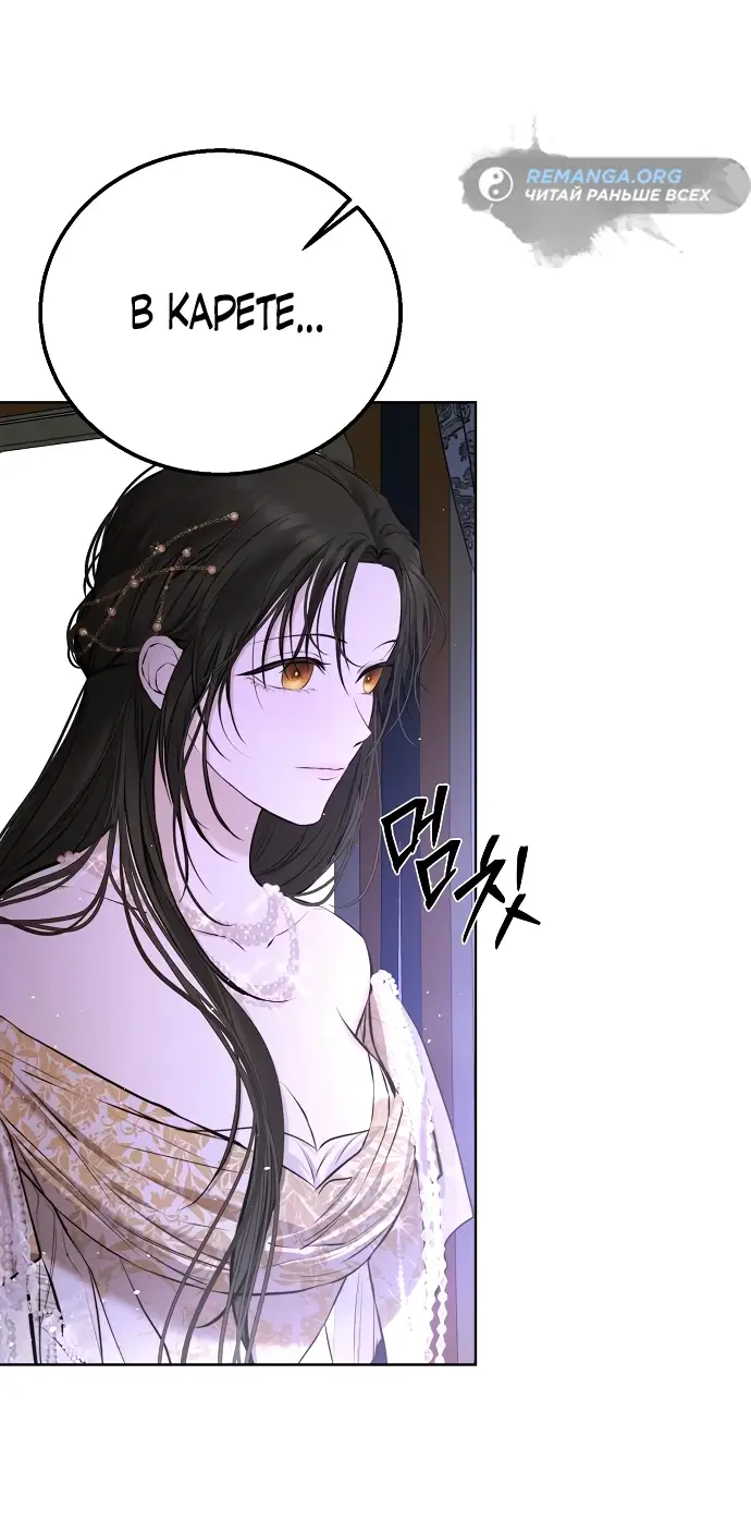 Страница 20 главы 11 манги Научи меня желать / Teach Me Desire