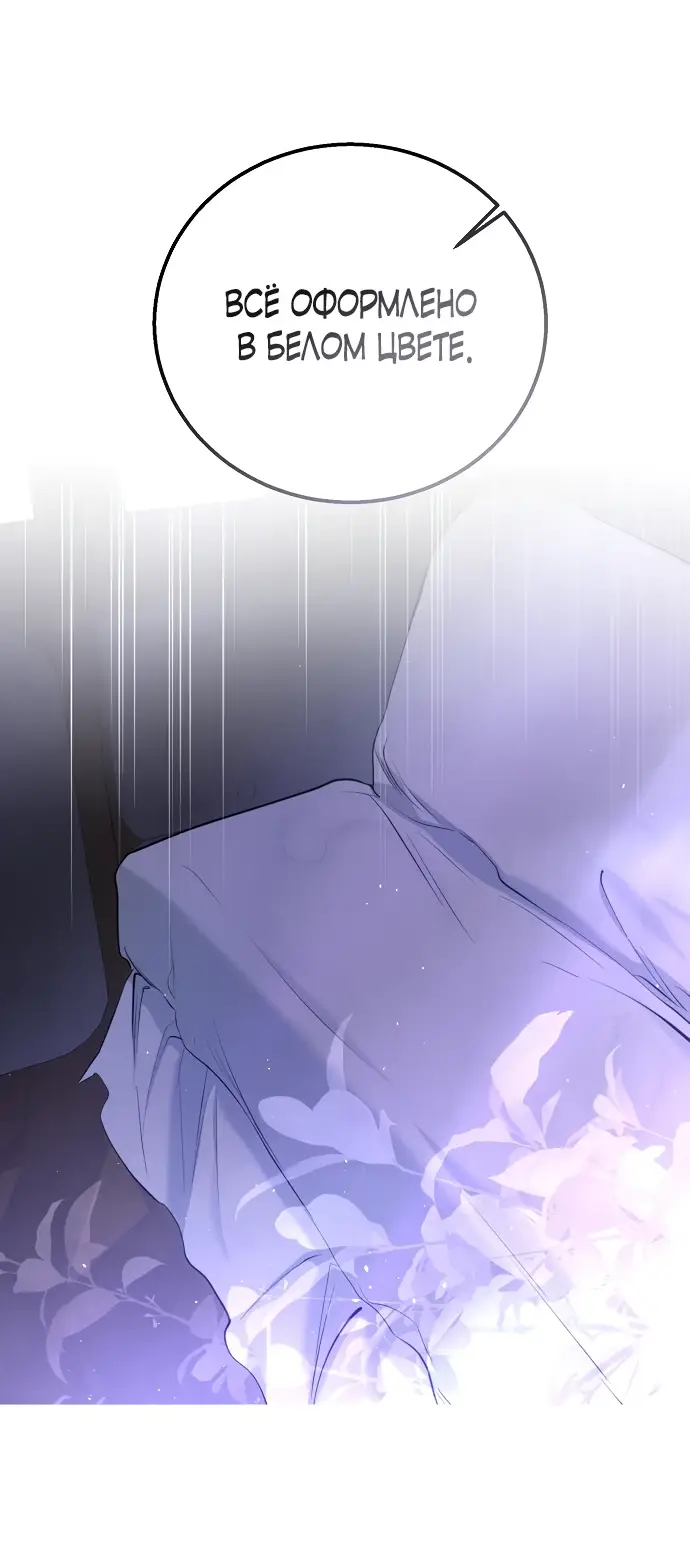 Страница 21 главы 11 манги Научи меня желать / Teach Me Desire