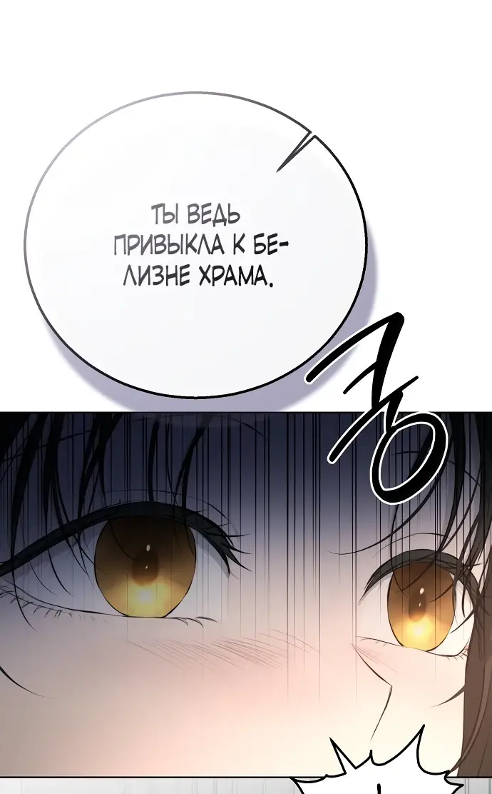 Страница 22 главы 11 манги Научи меня желать / Teach Me Desire