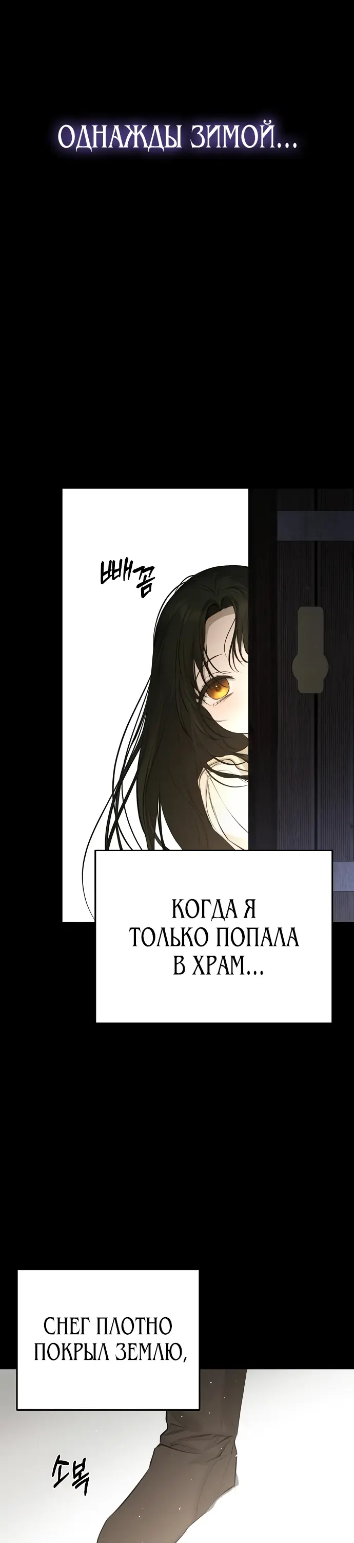 Страница 25 главы 11 манги Научи меня желать / Teach Me Desire