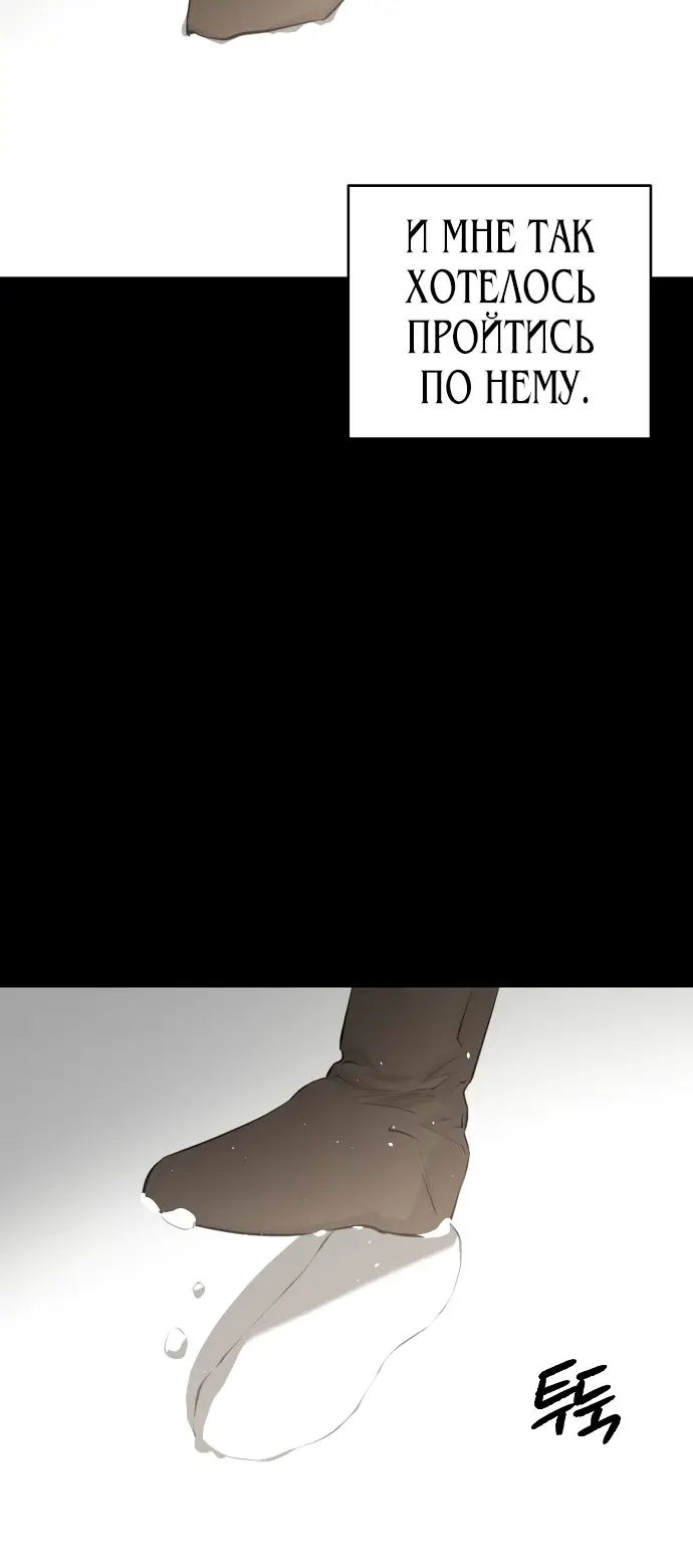 Страница 26 главы 11 манги Научи меня желать / Teach Me Desire