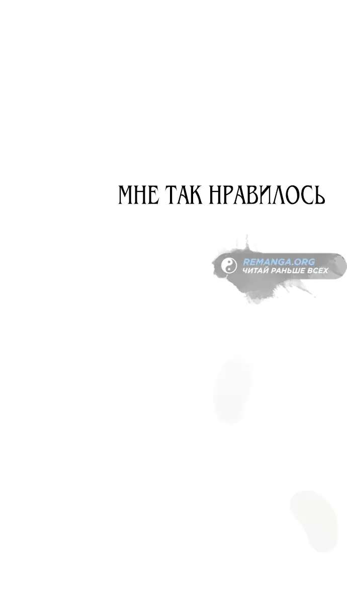 Страница 28 главы 11 манги Научи меня желать / Teach Me Desire