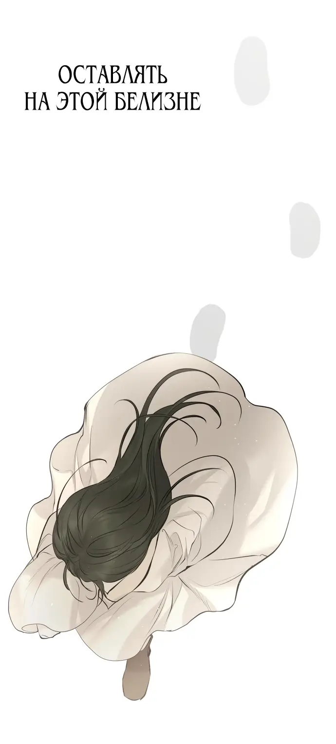 Страница 29 главы 11 манги Научи меня желать / Teach Me Desire