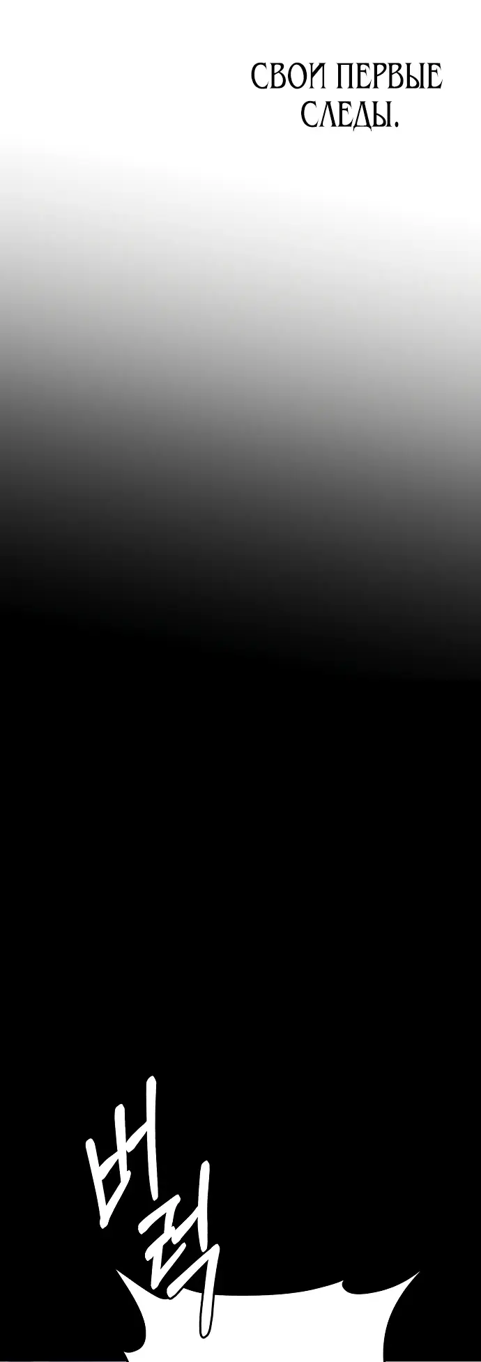 Страница 30 главы 11 манги Научи меня желать / Teach Me Desire