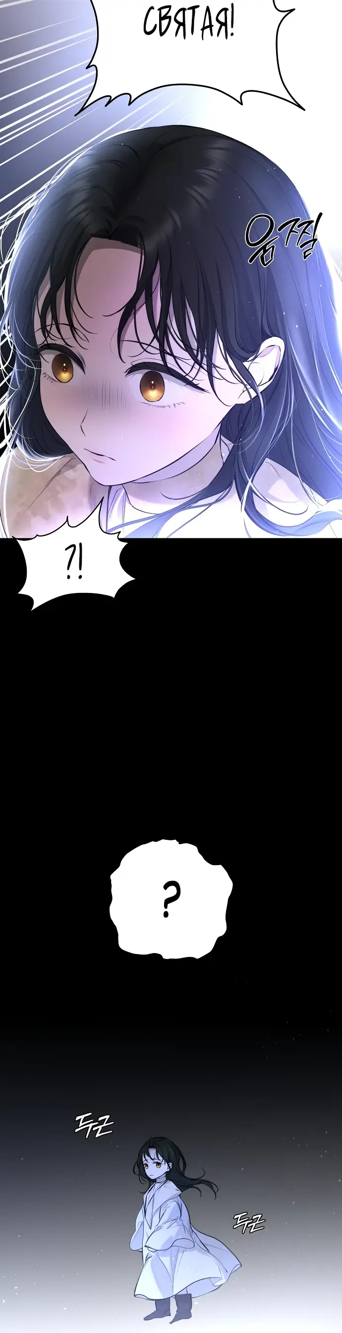 Страница 31 главы 11 манги Научи меня желать / Teach Me Desire