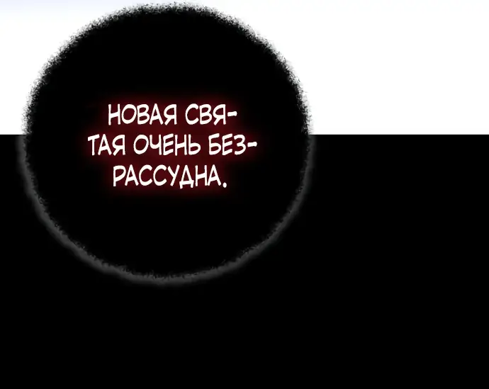 Страница 32 главы 11 манги Научи меня желать / Teach Me Desire