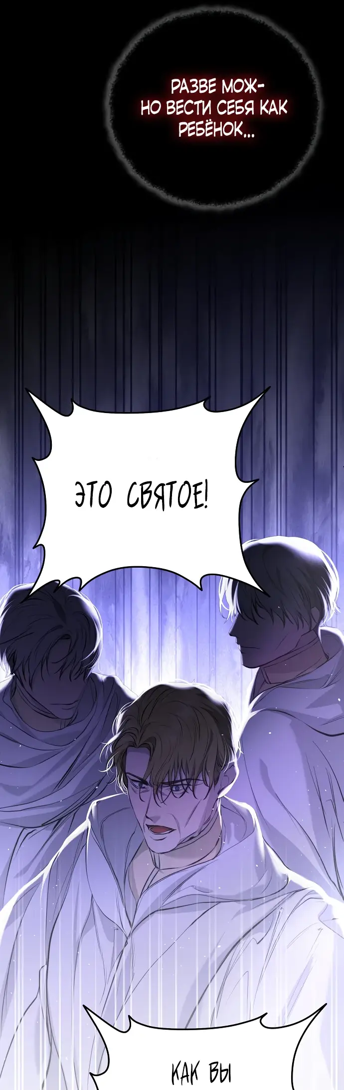 Страница 33 главы 11 манги Научи меня желать / Teach Me Desire