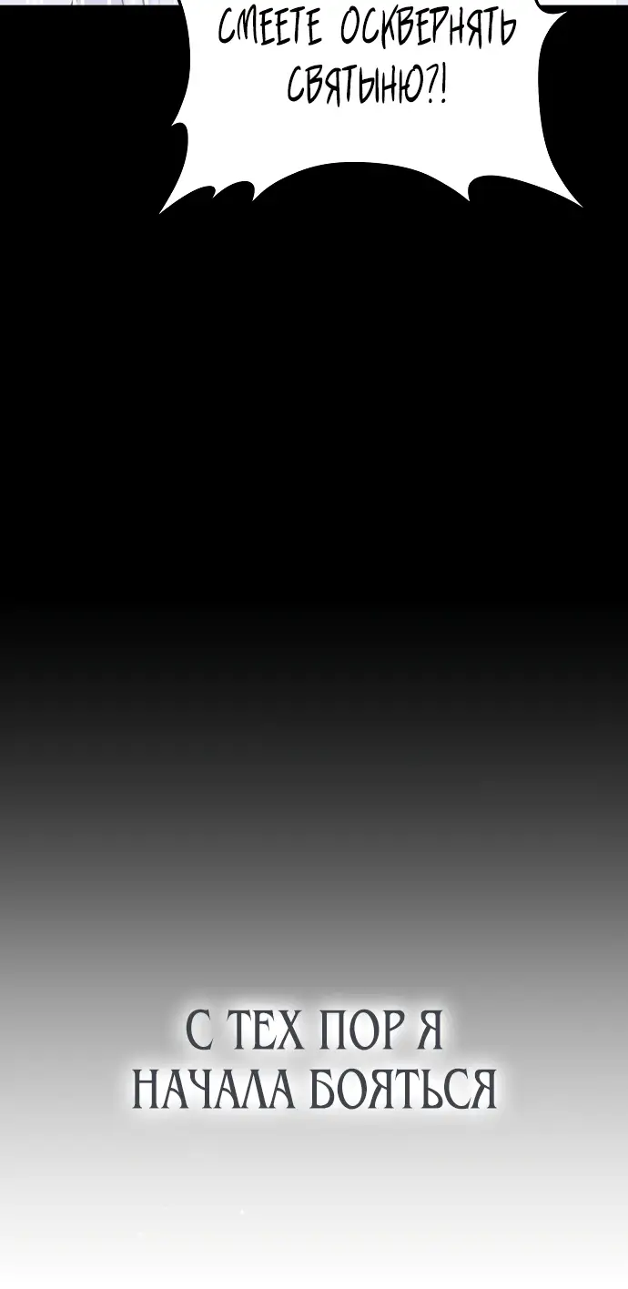 Страница 34 главы 11 манги Научи меня желать / Teach Me Desire