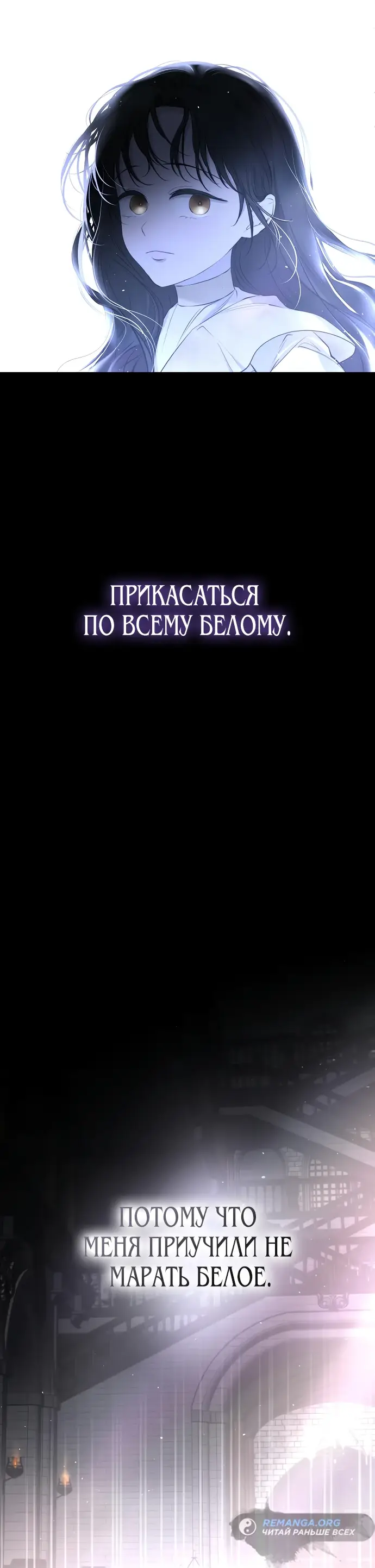 Страница 35 главы 11 манги Научи меня желать / Teach Me Desire