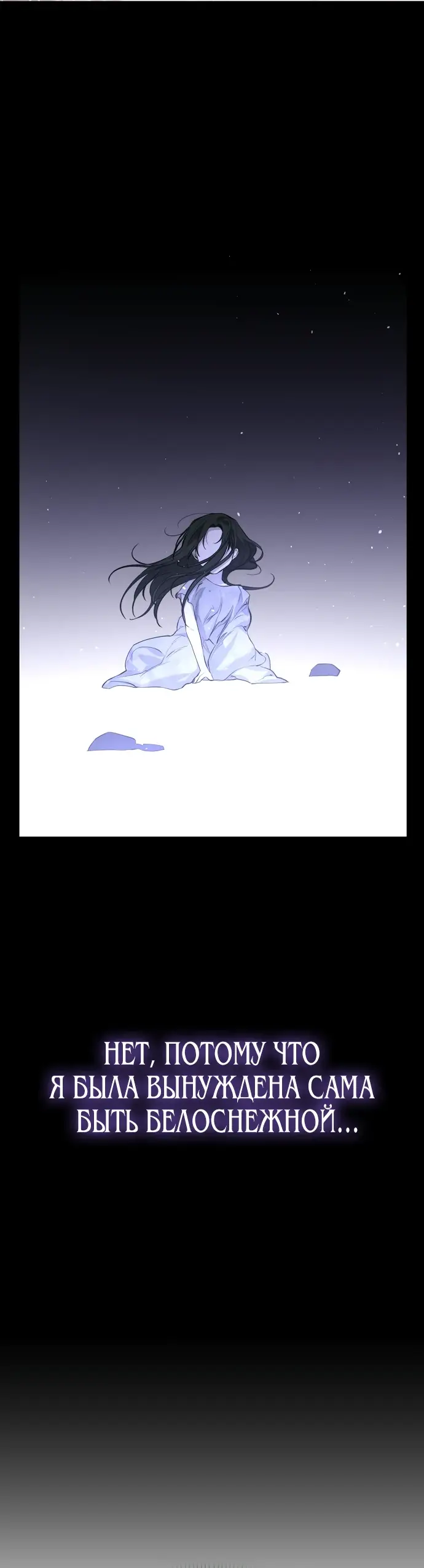 Страница 36 главы 11 манги Научи меня желать / Teach Me Desire