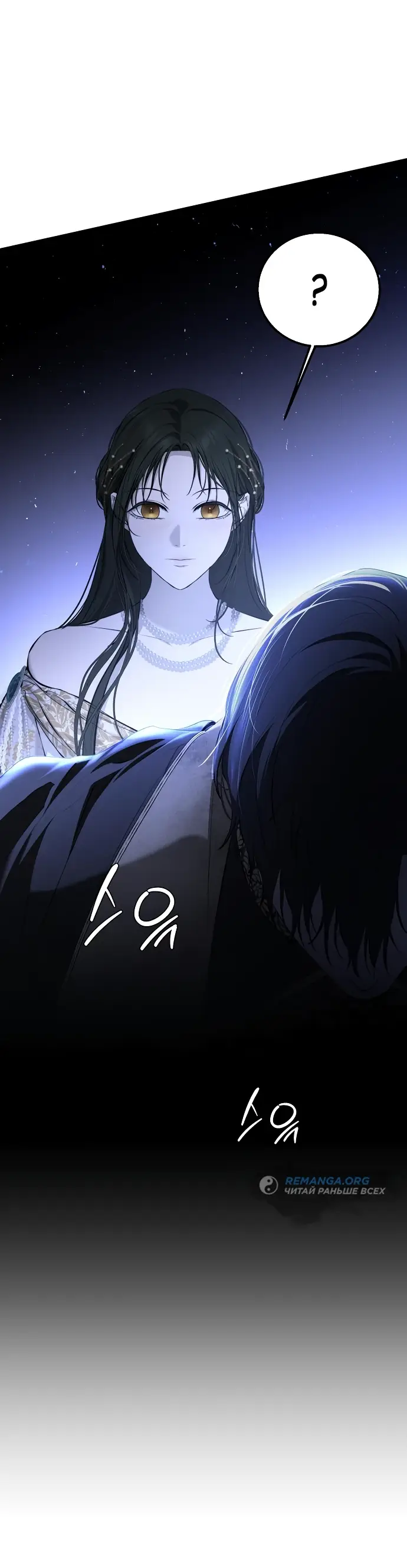 Страница 42 главы 11 манги Научи меня желать / Teach Me Desire