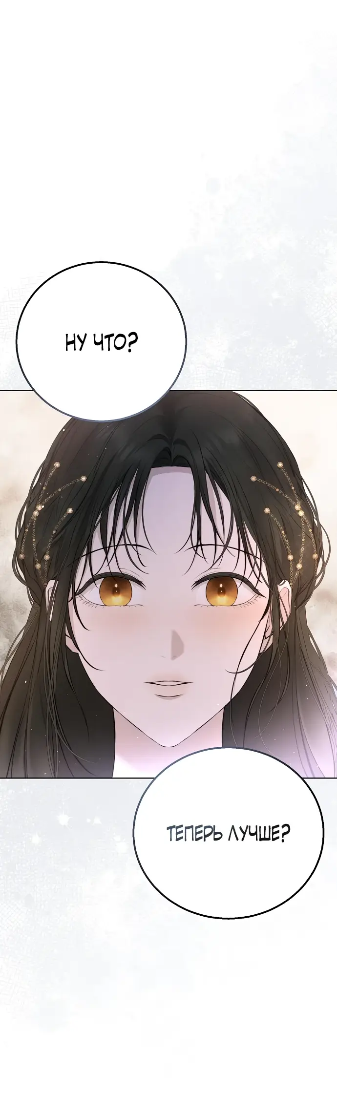 Страница 44 главы 11 манги Научи меня желать / Teach Me Desire