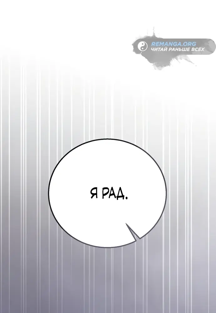 Страница 48 главы 11 манги Научи меня желать / Teach Me Desire