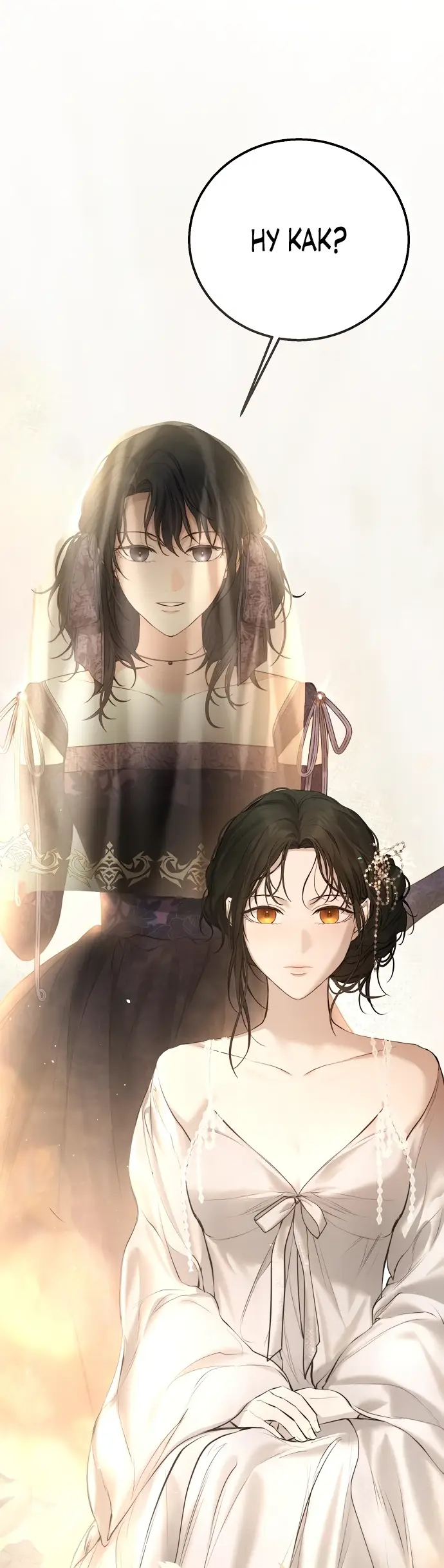 Страница 52 главы 11 манги Научи меня желать / Teach Me Desire