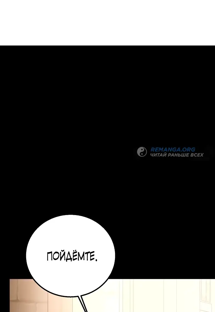 Страница 54 главы 11 манги Научи меня желать / Teach Me Desire