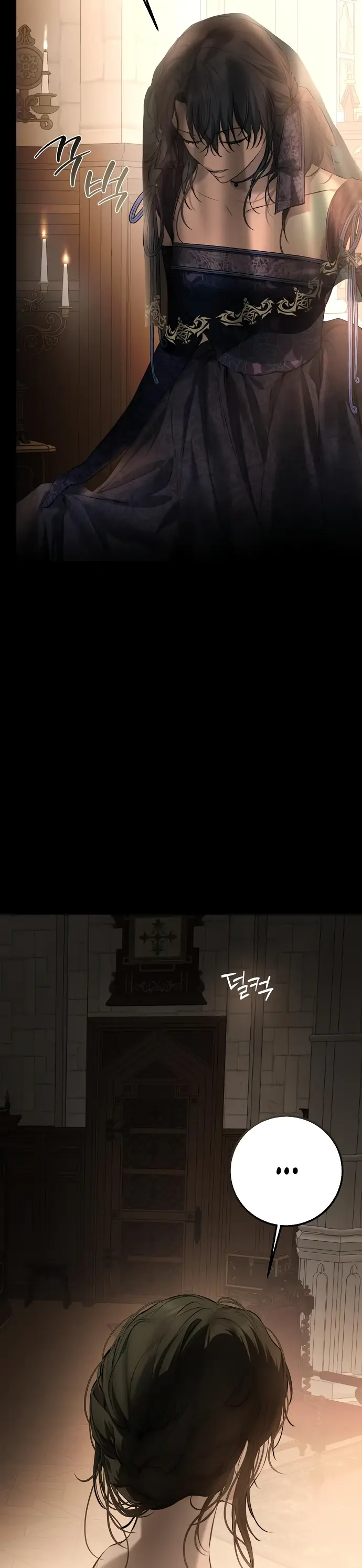 Страница 55 главы 11 манги Научи меня желать / Teach Me Desire